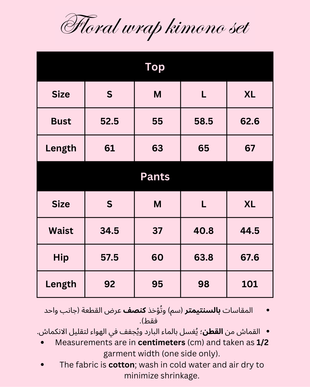 Floral wrap kimono set