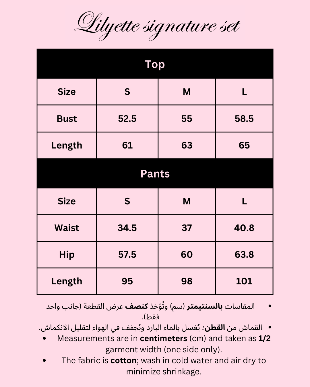 Lilyette signature set